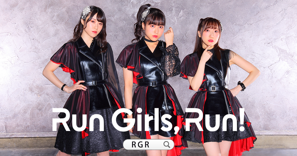 NEWS｜Run Girls, Run！公式サイト